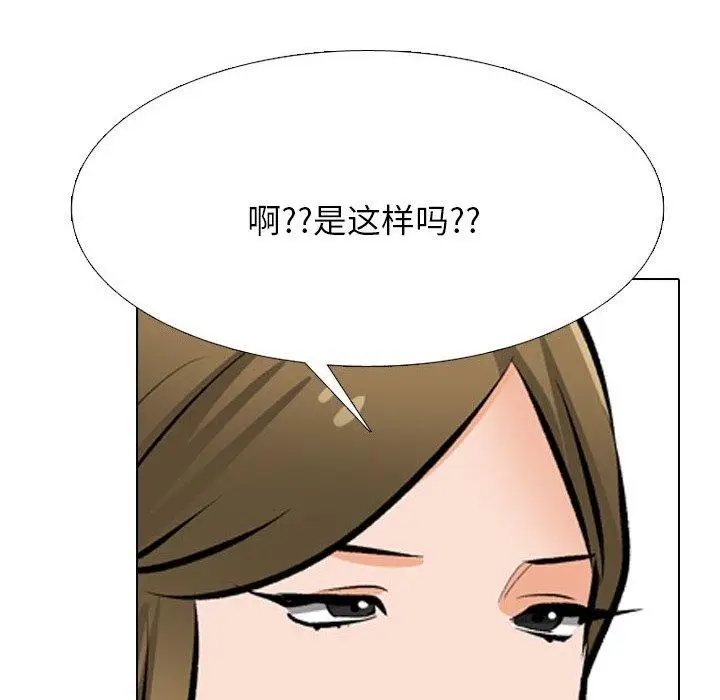 漫画《同事换换爱》第202话第114张图