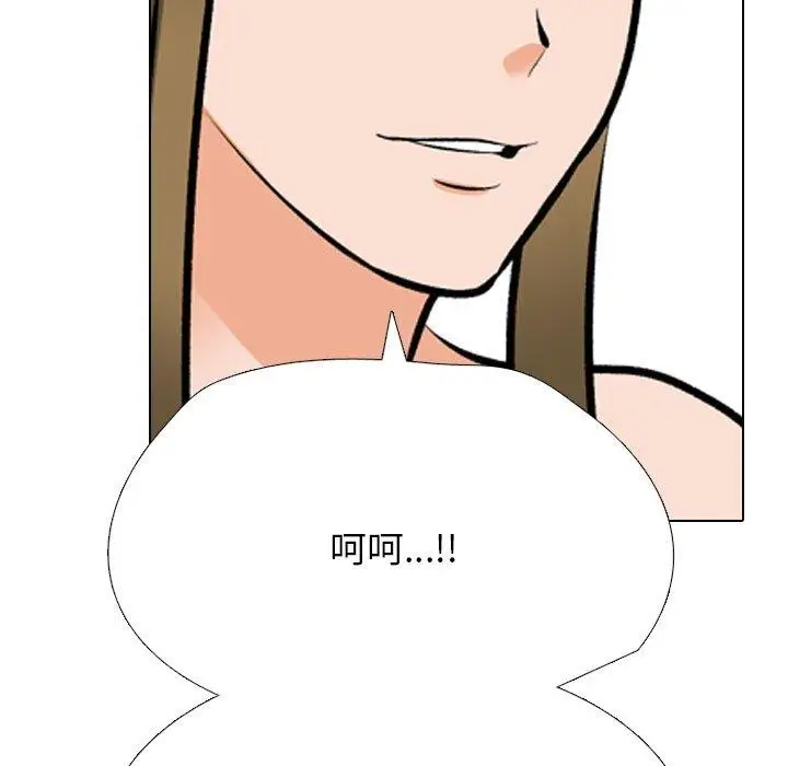 漫画《同事换换爱》第202话第115张图