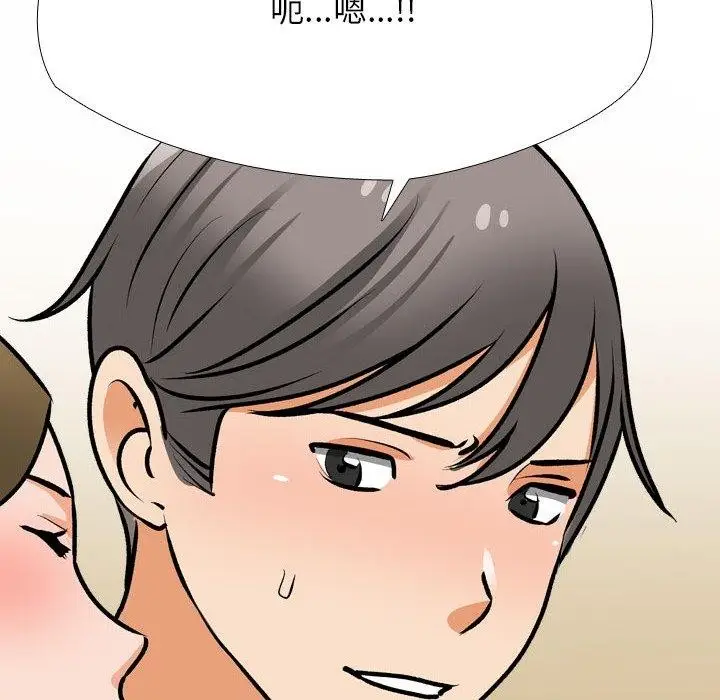 漫画《同事换换爱》第202话第122张图