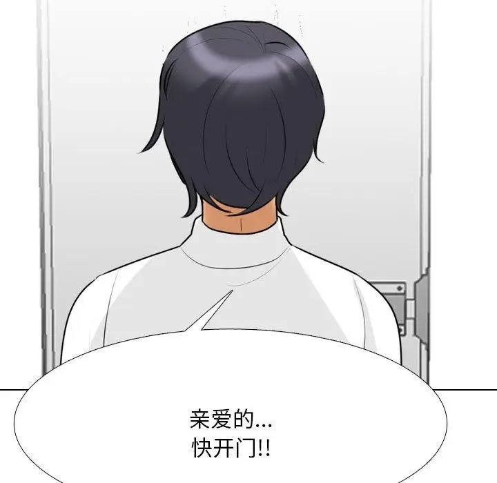漫画《同事换换爱》第202话第131张图