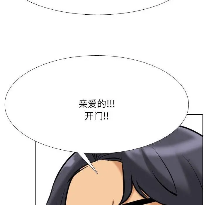 漫画《同事换换爱》第202话第132张图
