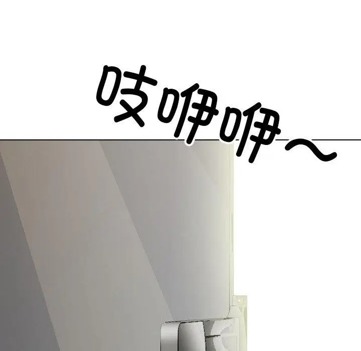漫画《同事换换爱》第202话第134张图