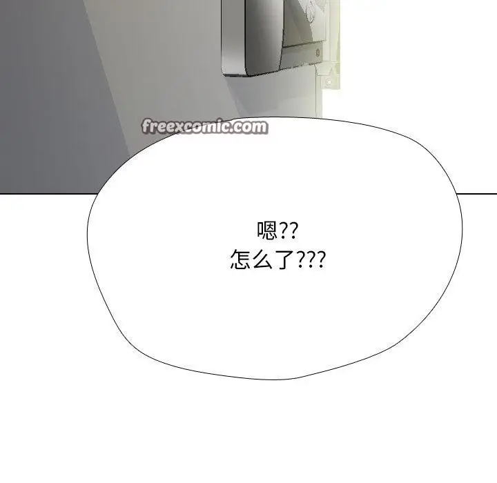 漫画《同事换换爱》第202话第135张图
