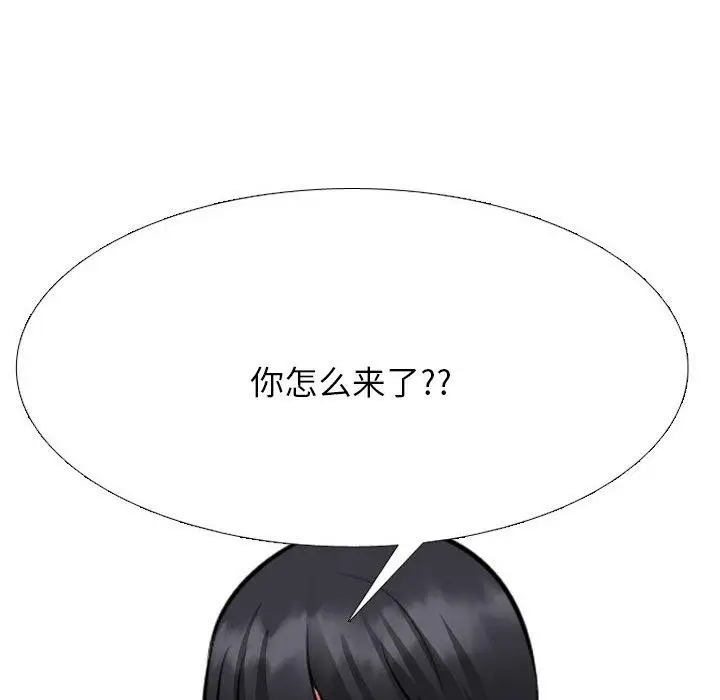 漫画《同事换换爱》第202话第136张图