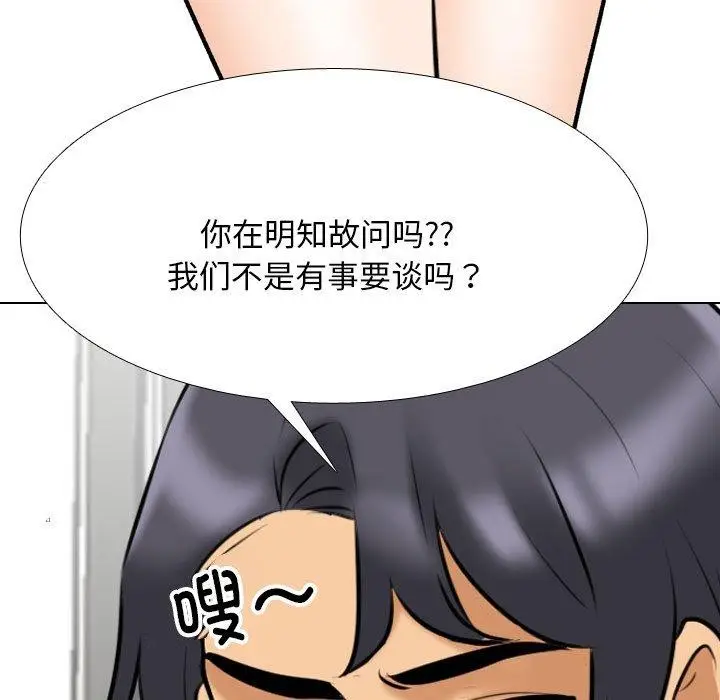 漫画《同事换换爱》第202话第139张图
