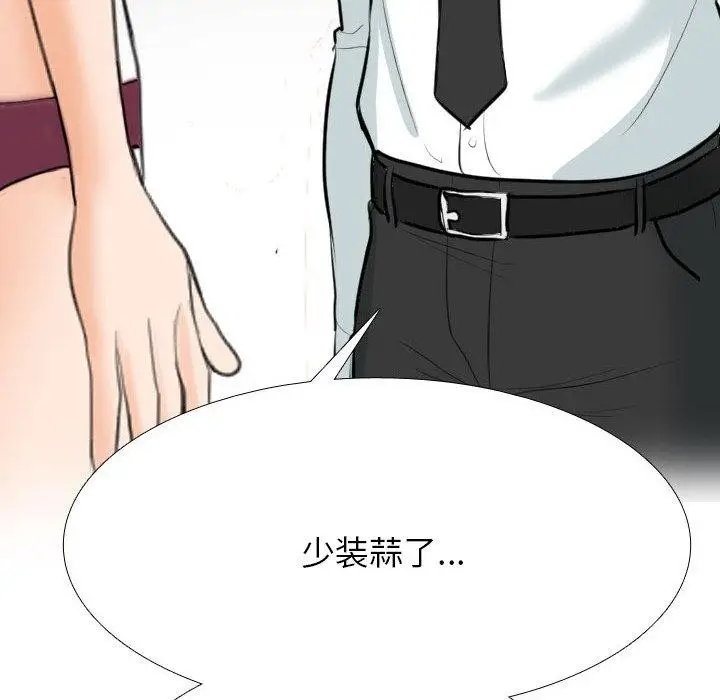 漫画《同事换换爱》第202话第146张图