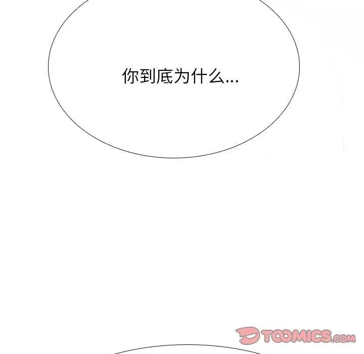 漫画《同事换换爱》第202话第147张图