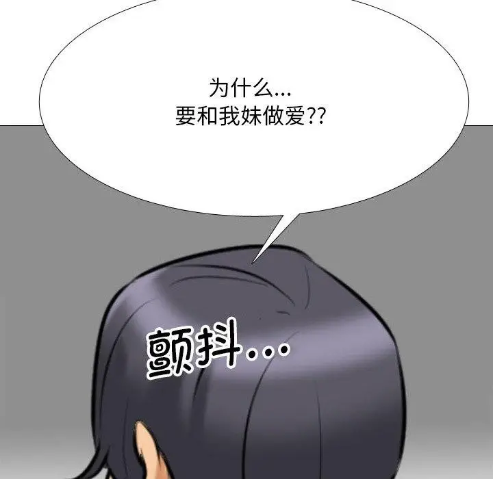 漫画《同事换换爱》第202话第148张图