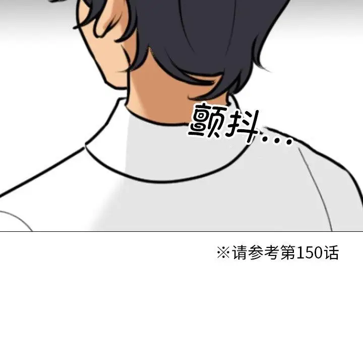 漫画《同事换换爱》第202话第149张图
