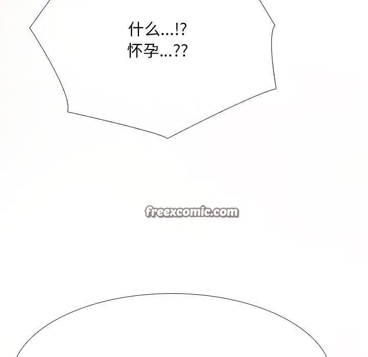 漫画《同事换换爱》第202话第15张图