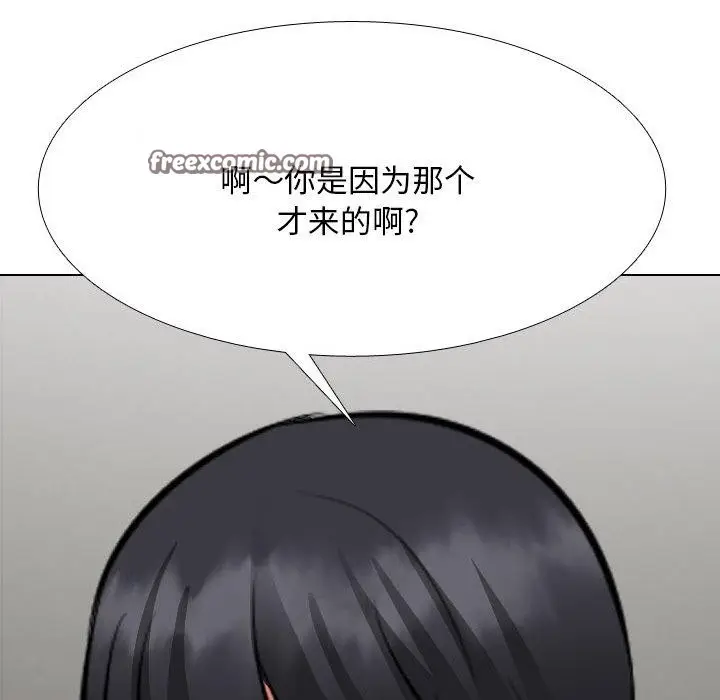 漫画《同事换换爱》第202话第150张图