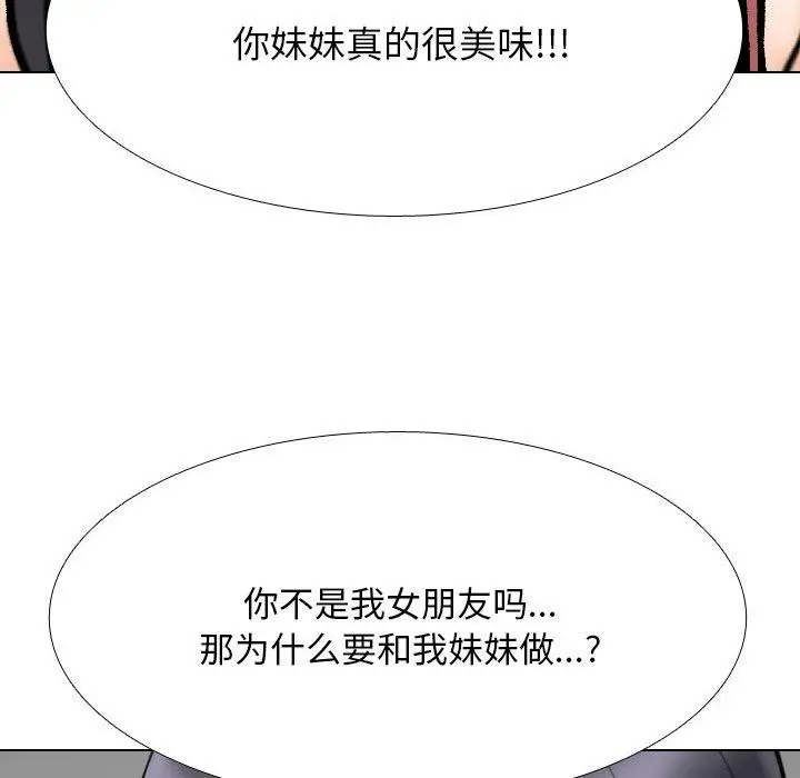 漫画《同事换换爱》第202话第152张图