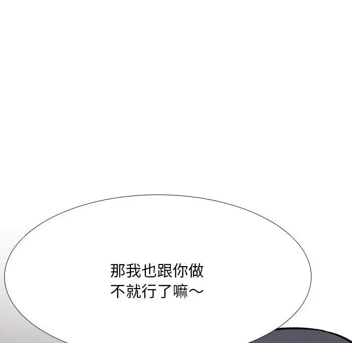 漫画《同事换换爱》第202话第154张图