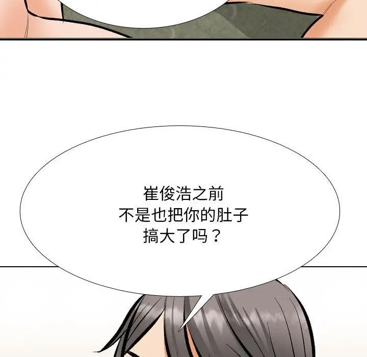漫画《同事换换爱》第202话第18张图