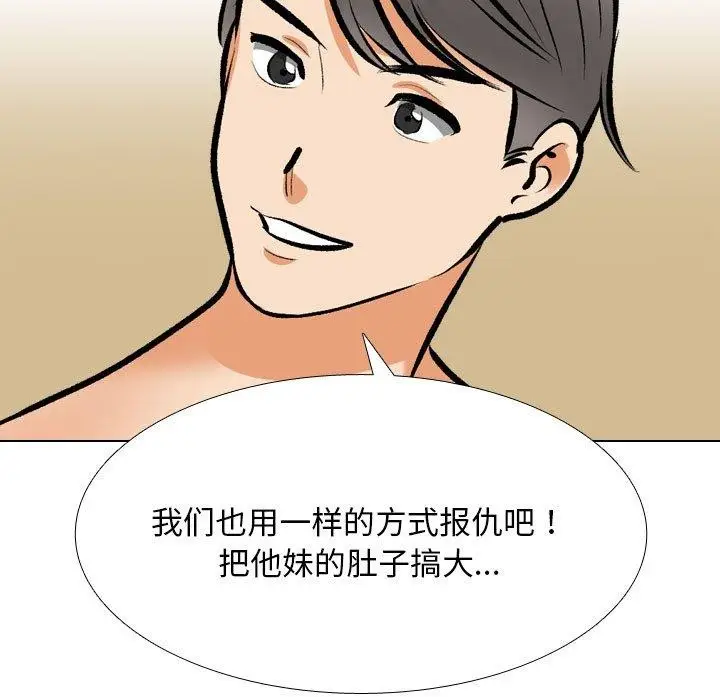 漫画《同事换换爱》第202话第19张图
