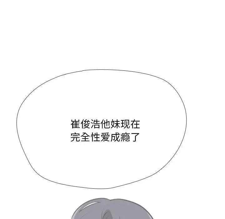 漫画《同事换换爱》第202话第23张图