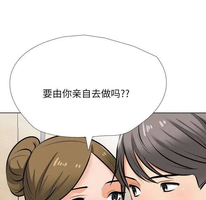 漫画《同事换换爱》第202话第28张图