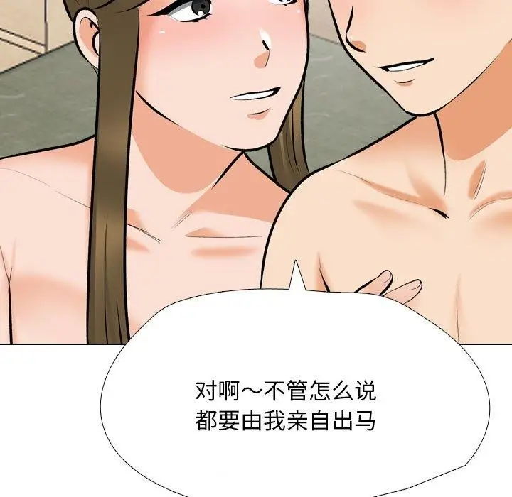 漫画《同事换换爱》第202话第29张图