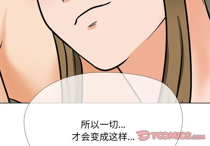 漫画《同事换换爱》第202话第3张图