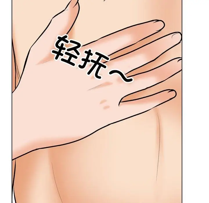 漫画《同事换换爱》第202话第31张图