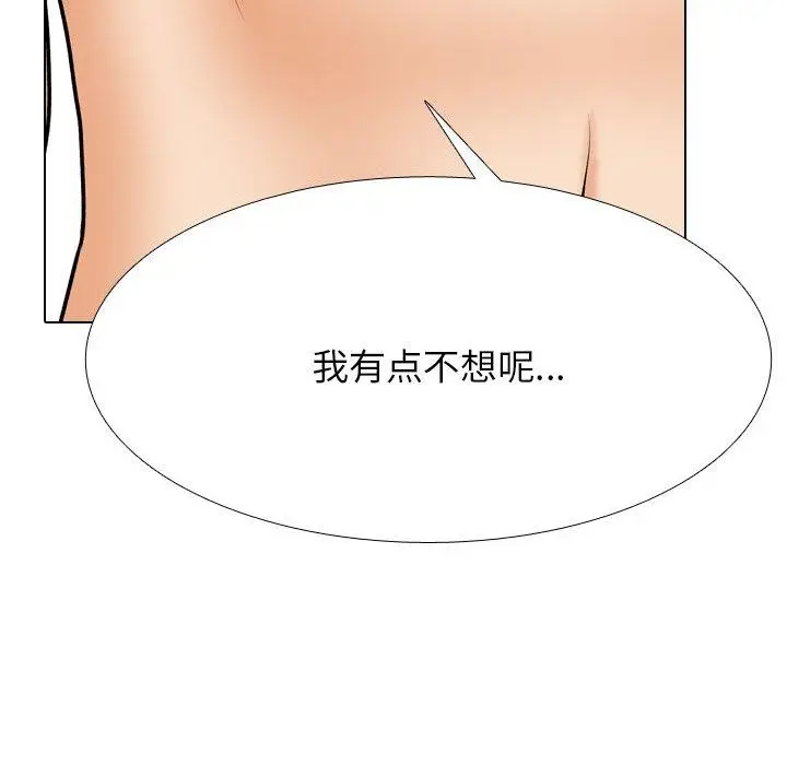 漫画《同事换换爱》第202话第32张图