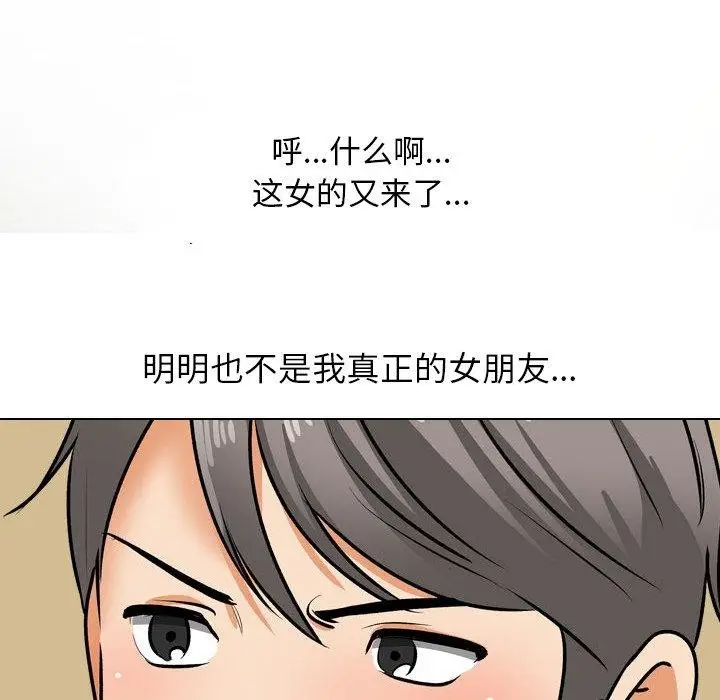 漫画《同事换换爱》第202话第36张图