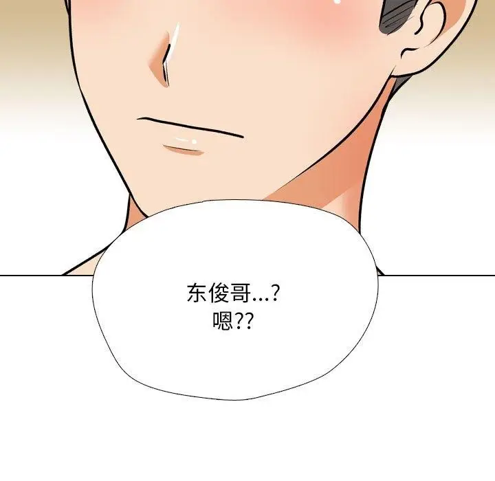 漫画《同事换换爱》第202话第37张图