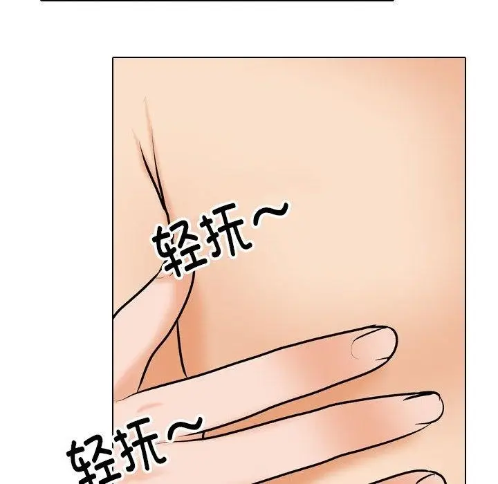 漫画《同事换换爱》第202话第40张图
