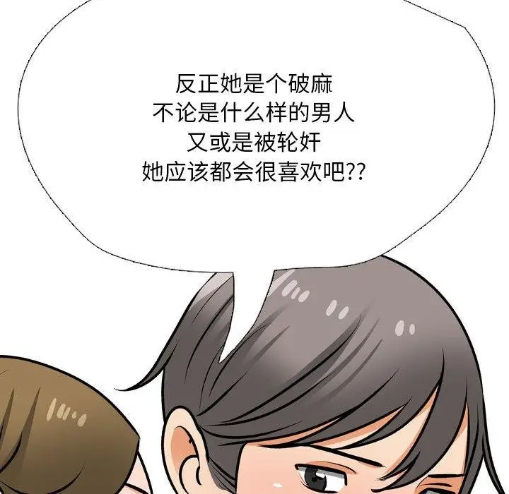 漫画《同事换换爱》第202话第42张图