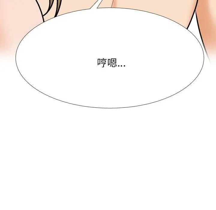 漫画《同事换换爱》第202话第44张图