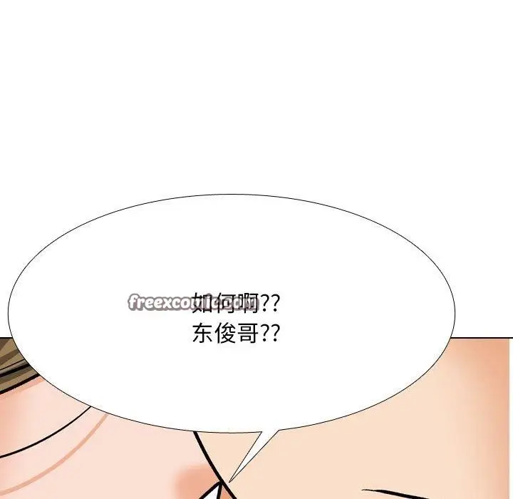 漫画《同事换换爱》第202话第45张图