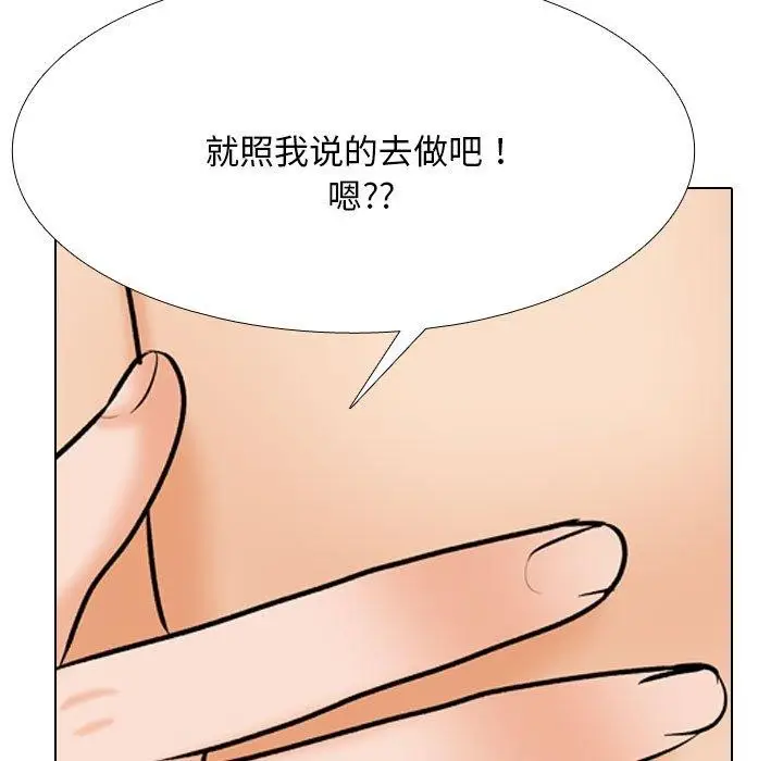 漫画《同事换换爱》第202话第49张图