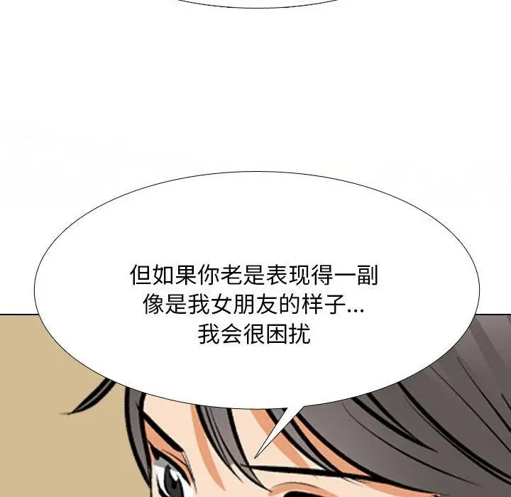 漫画《同事换换爱》第202话第56张图