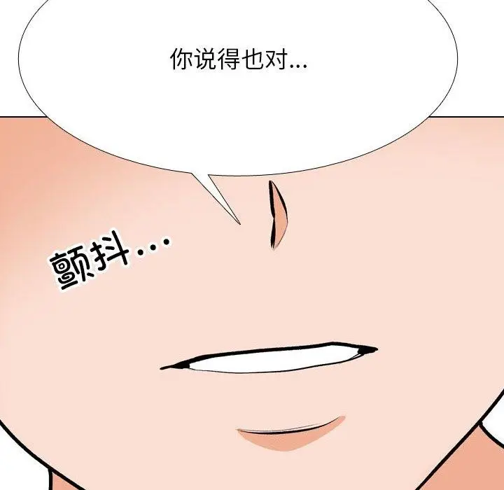 漫画《同事换换爱》第202话第62张图