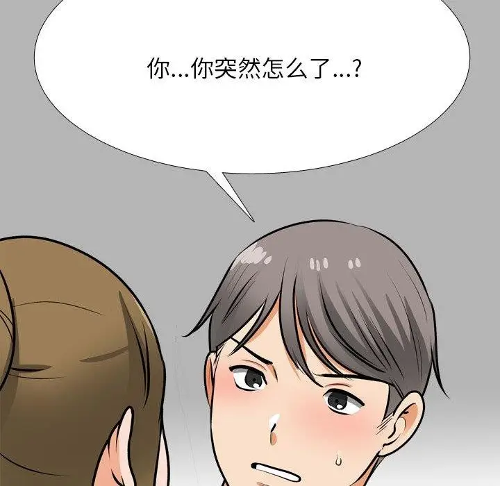 漫画《同事换换爱》第202话第64张图