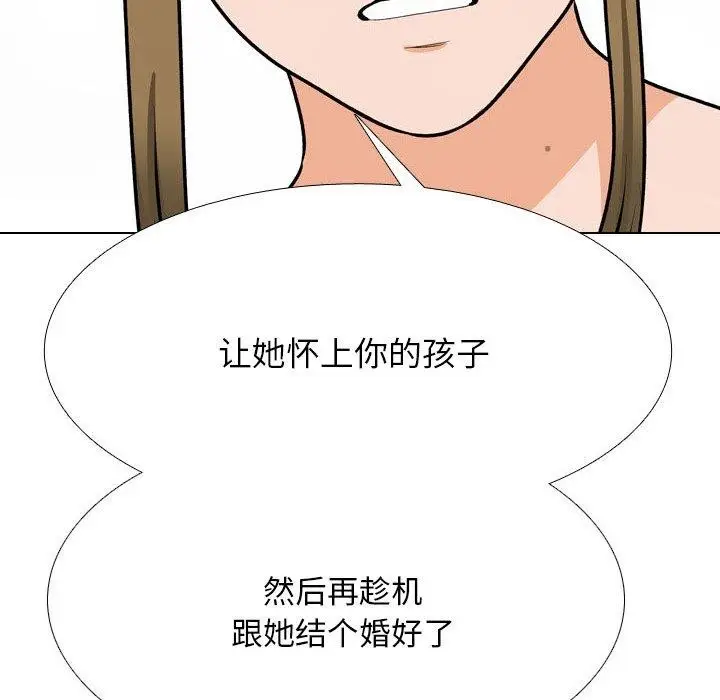 漫画《同事换换爱》第202话第68张图