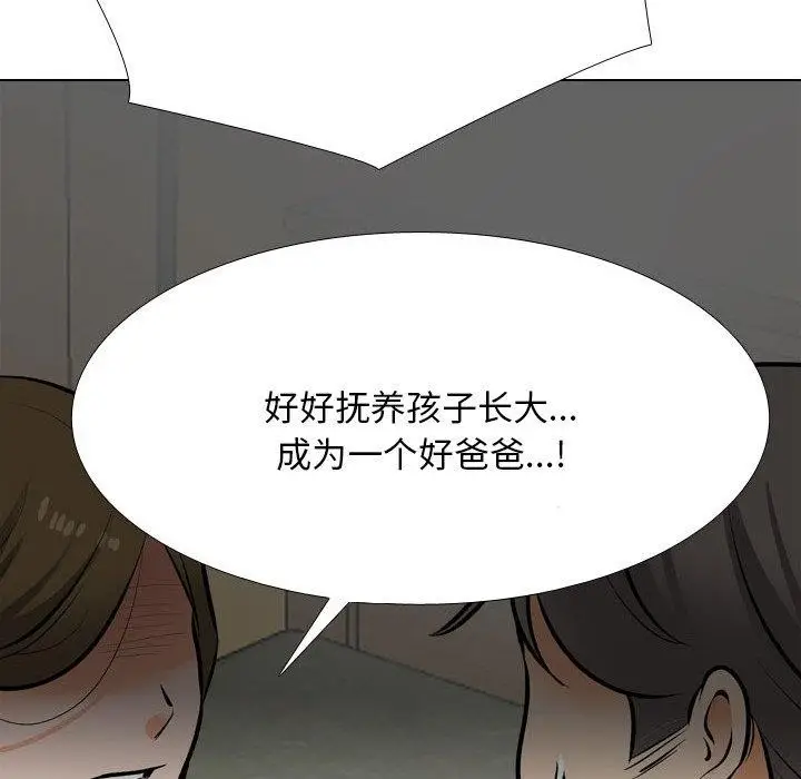 漫画《同事换换爱》第202话第70张图