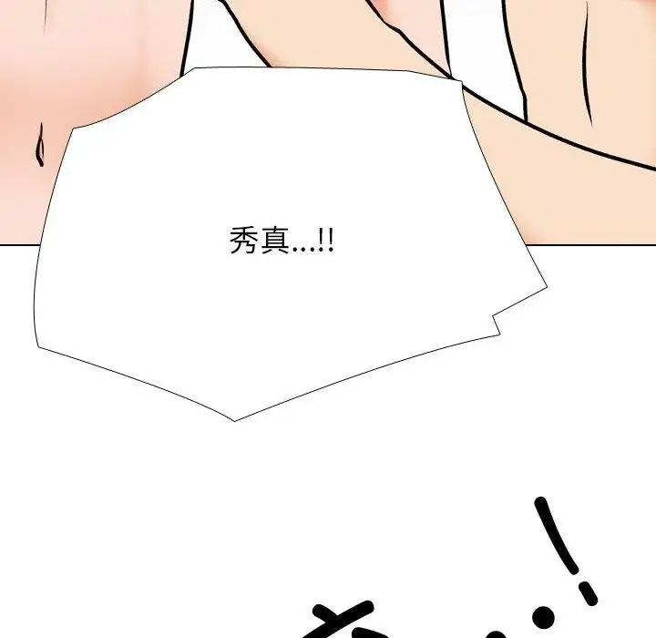 漫画《同事换换爱》第202话第72张图