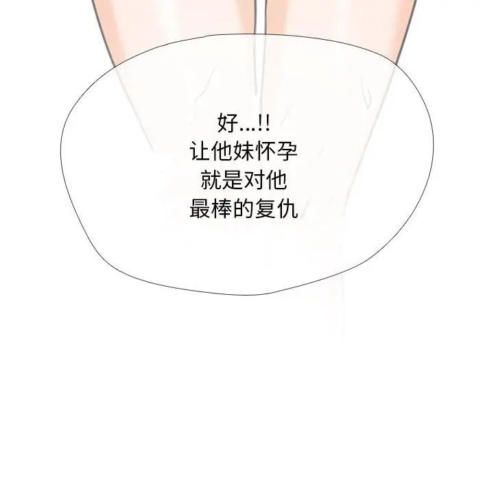 漫画《同事换换爱》第202话第8张图