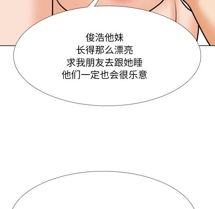 漫画《同事换换爱》第202话第81张图