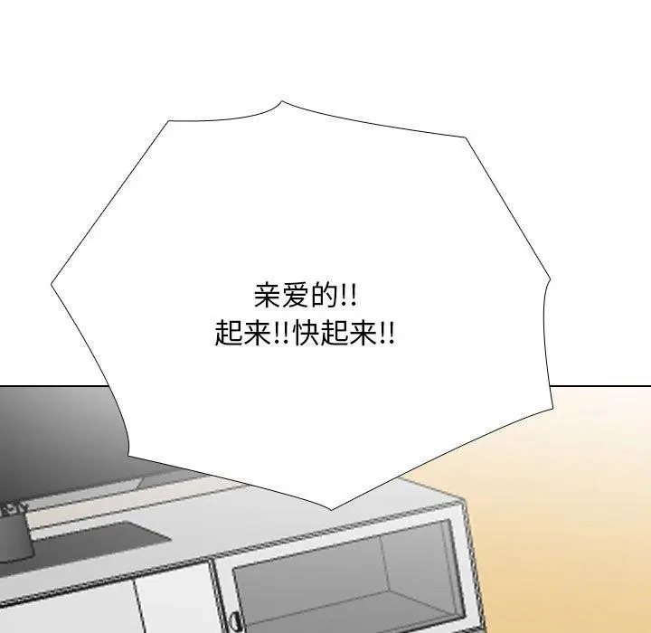 漫画《同事换换爱》第202话第9张图