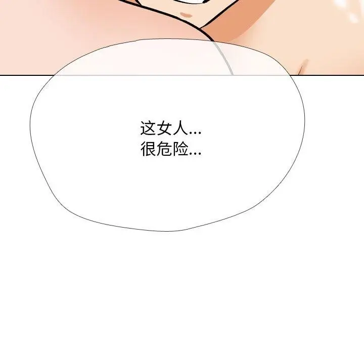 漫画《同事换换爱》第202话第91张图