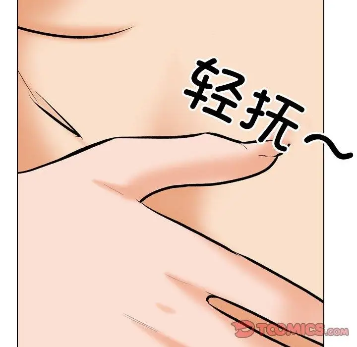 漫画《同事换换爱》第202话第93张图