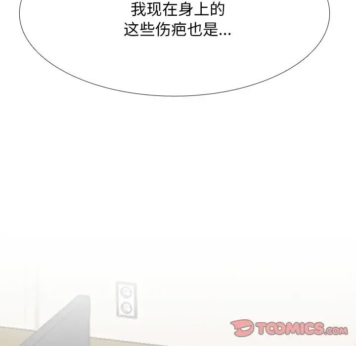 漫画《同事换换爱》第203话第102张图