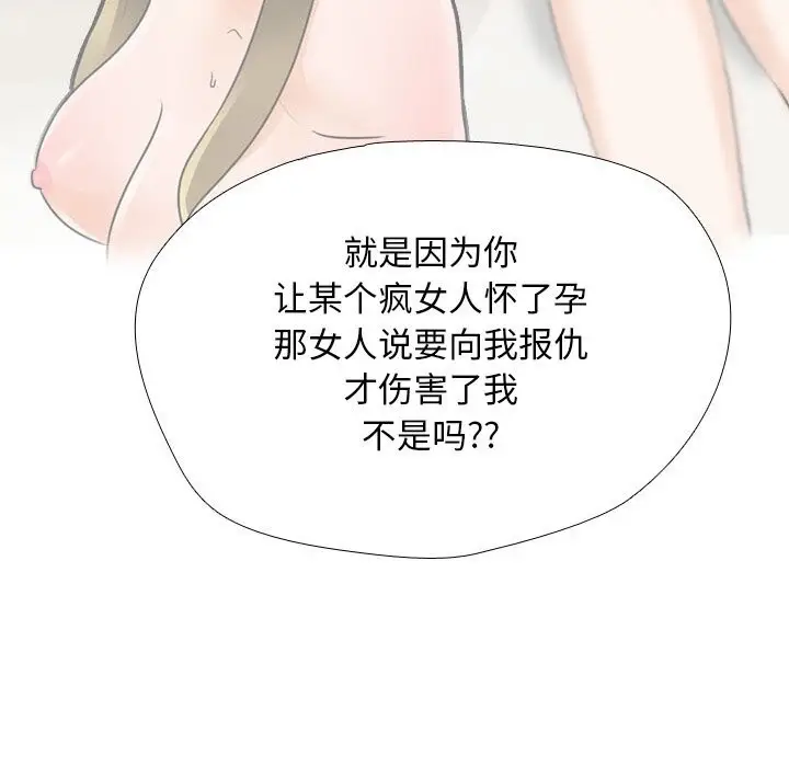 漫画《同事换换爱》第203话第104张图