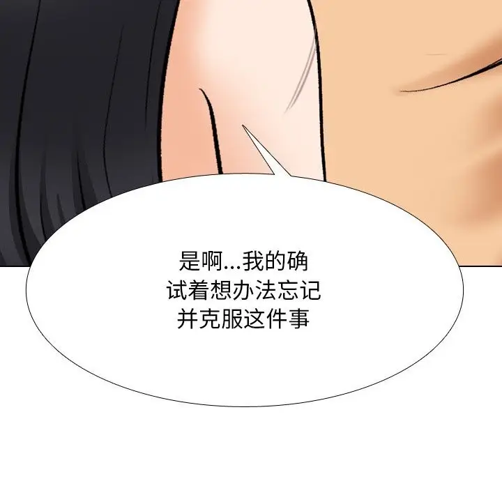 漫画《同事换换爱》第203话第107张图