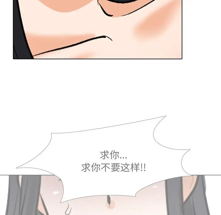 漫画《同事换换爱》第203话第110张图