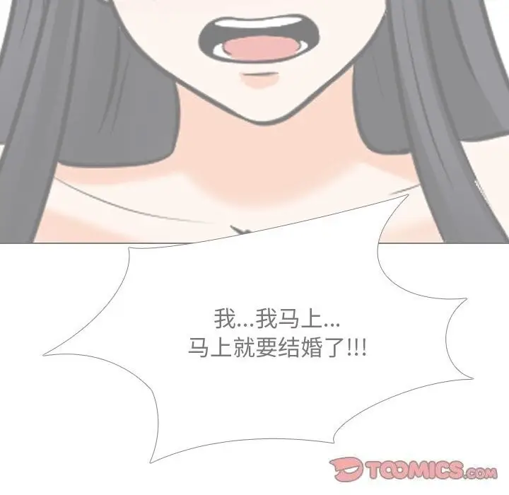 漫画《同事换换爱》第203话第111张图