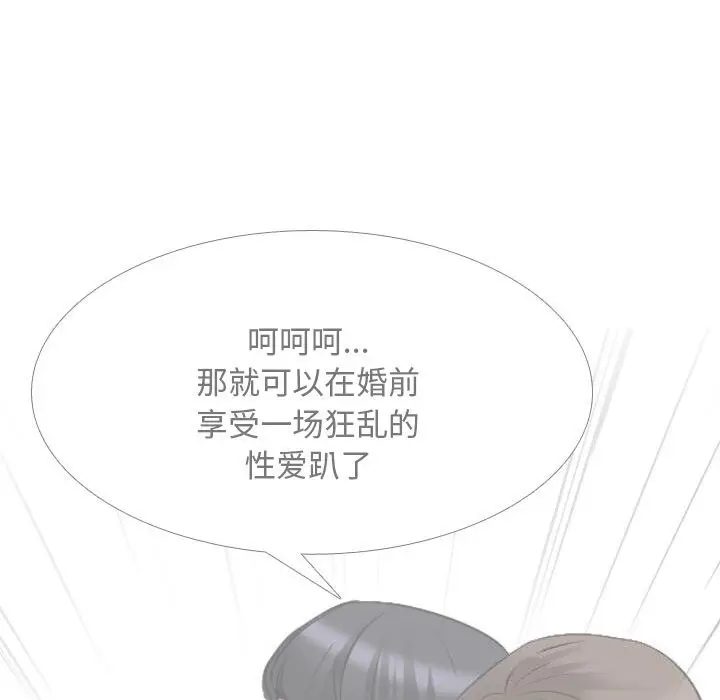 漫画《同事换换爱》第203话第112张图