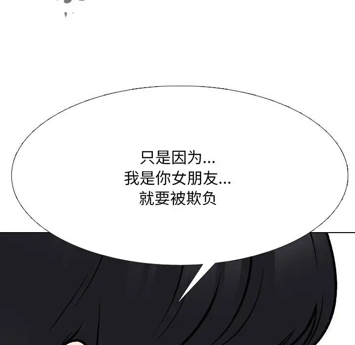 漫画《同事换换爱》第203话第116张图